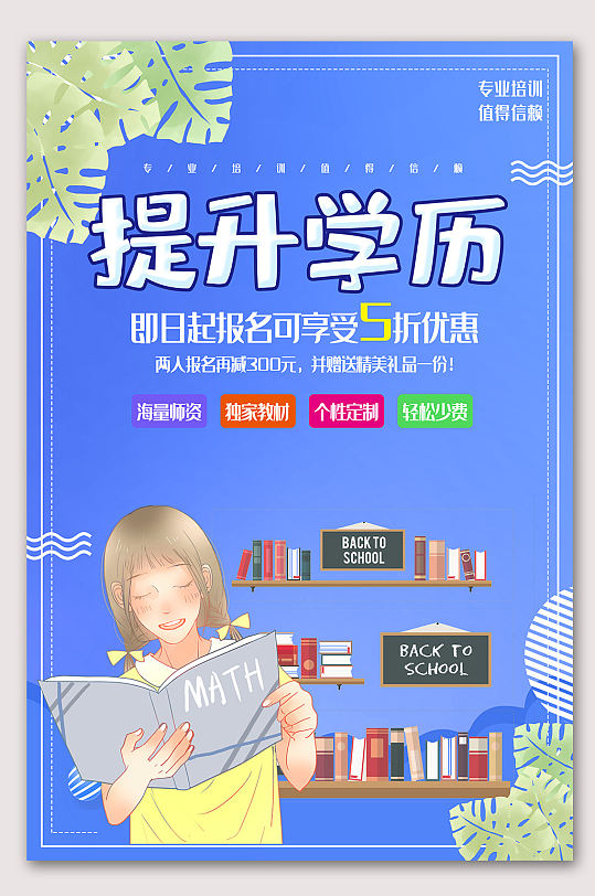 提升学历成考自考