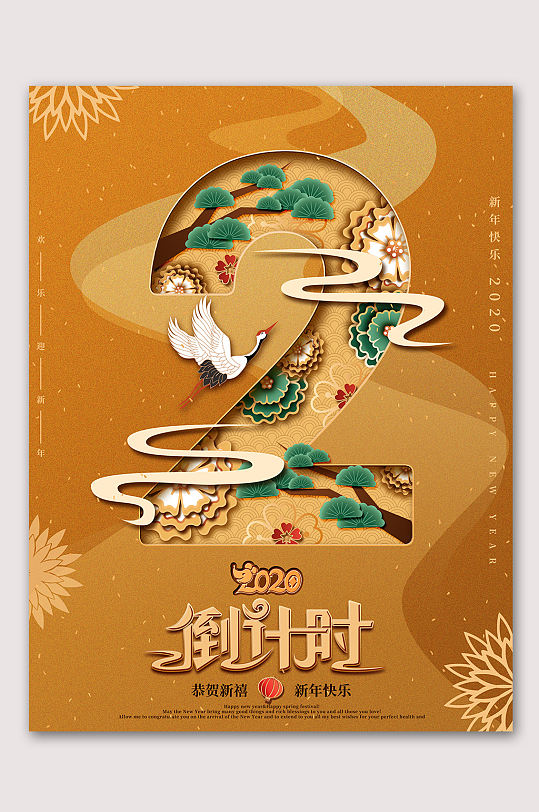 活動(dòng)倒計(jì)時(shí)2倒計(jì)時(shí)促銷