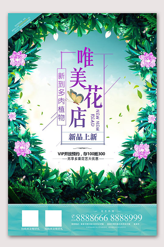 唯美花店鲜花配送