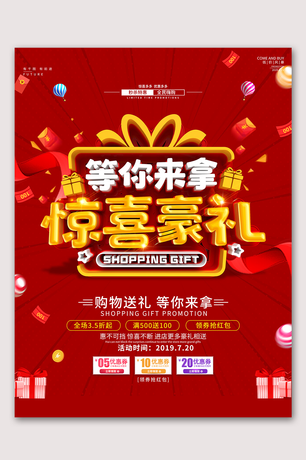 每日惊喜活动等你来参与