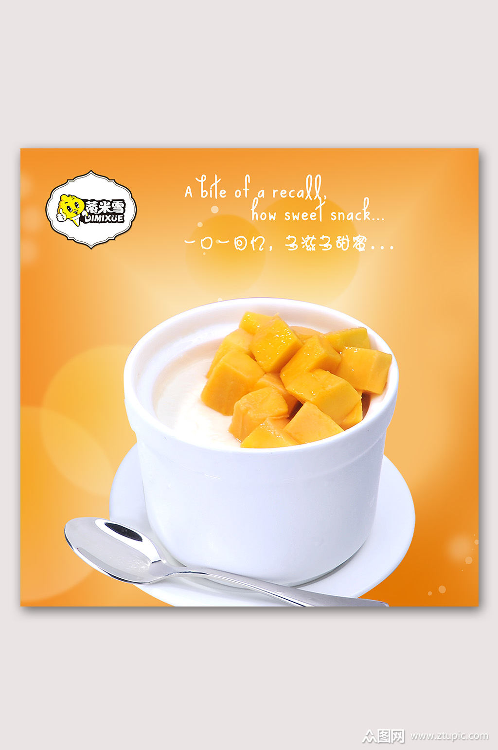 双皮奶美食特色小吃