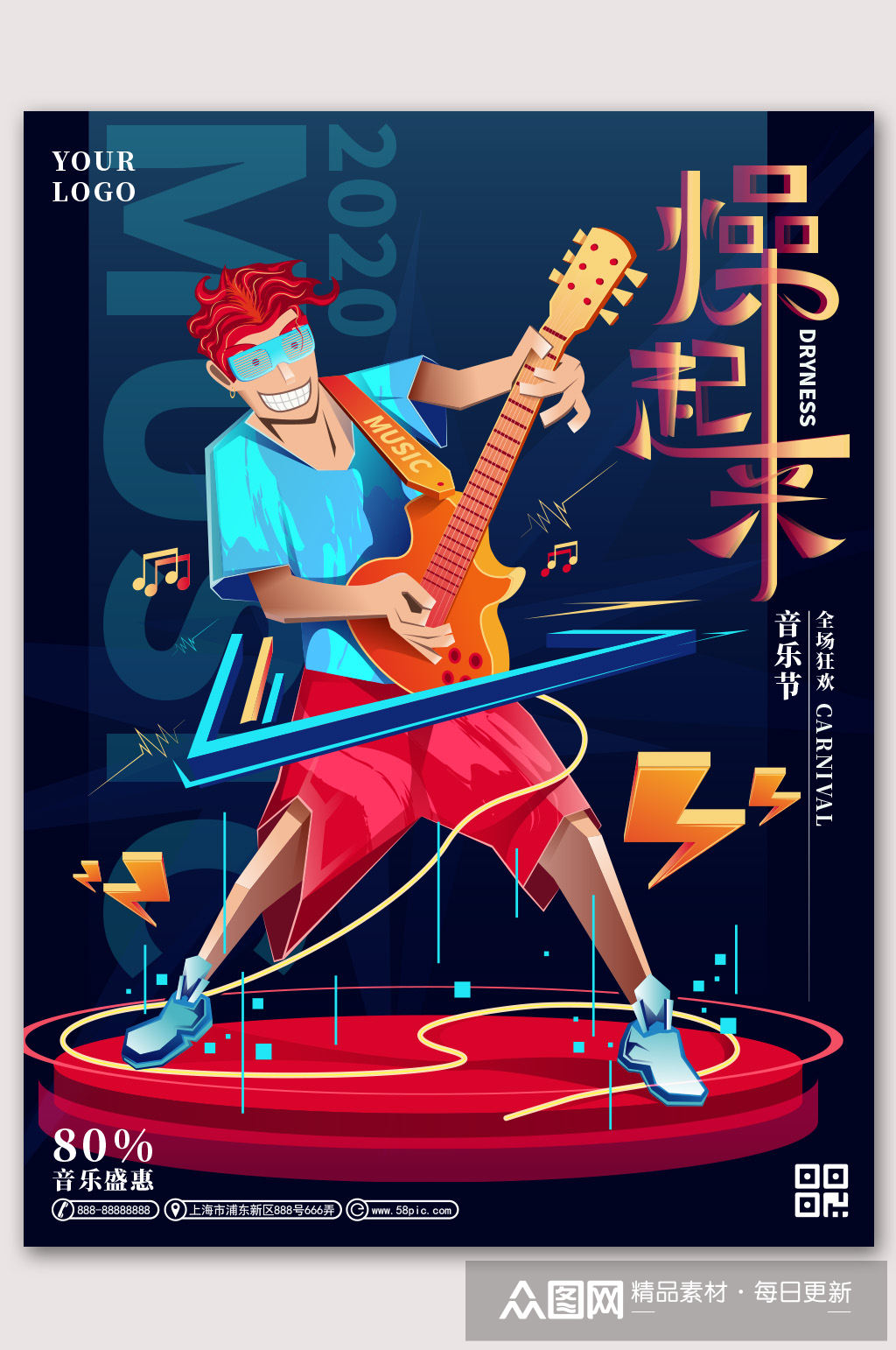 手绘音乐节音乐盛典 摇滚海报 乐队海报素材