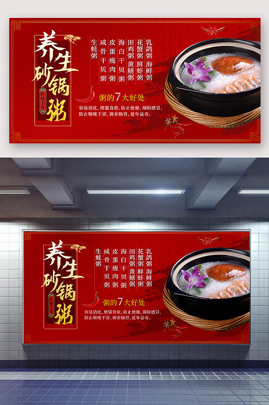 养生砂锅粥砂锅美食