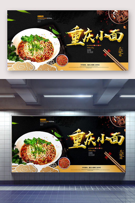 重庆小面重庆美食