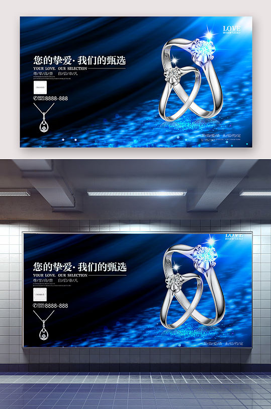 尊贵高雅钻石戒指海报-众图网