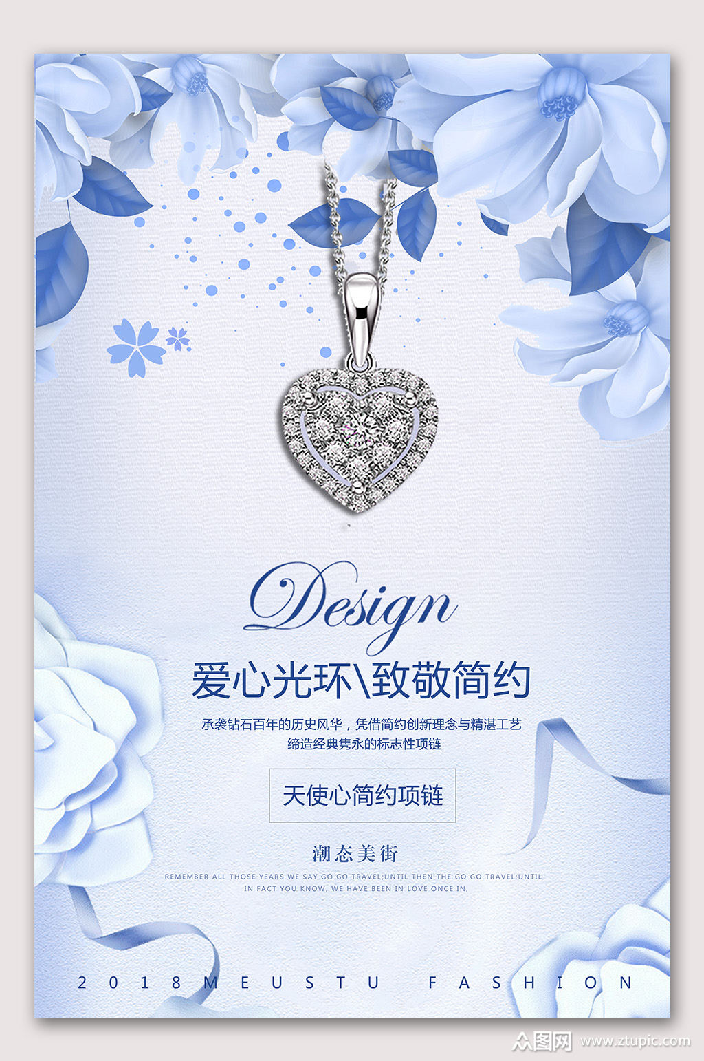 简约珠宝项链首饰海报