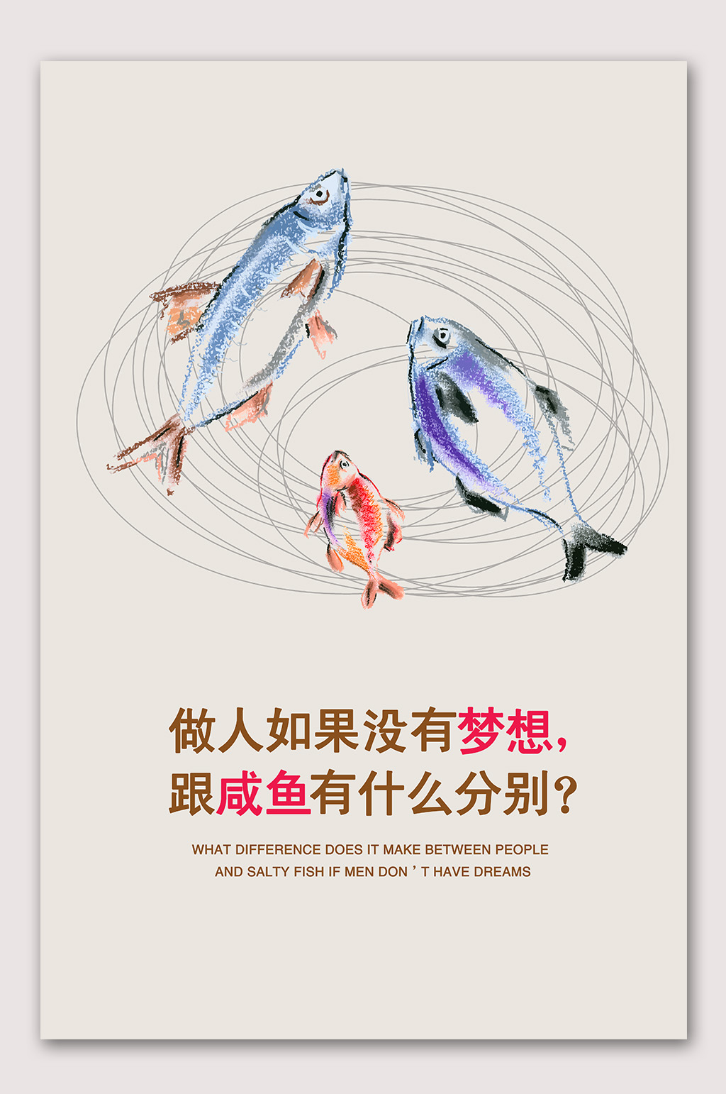 简约励志文化海报素材