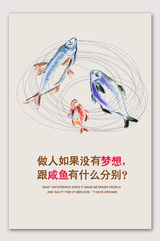 簡約勵志文化海報
