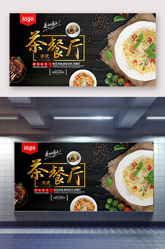 特色广式茶餐厅美食