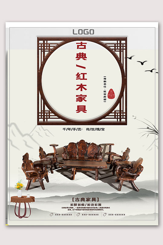 红木家具高端家具-众图网