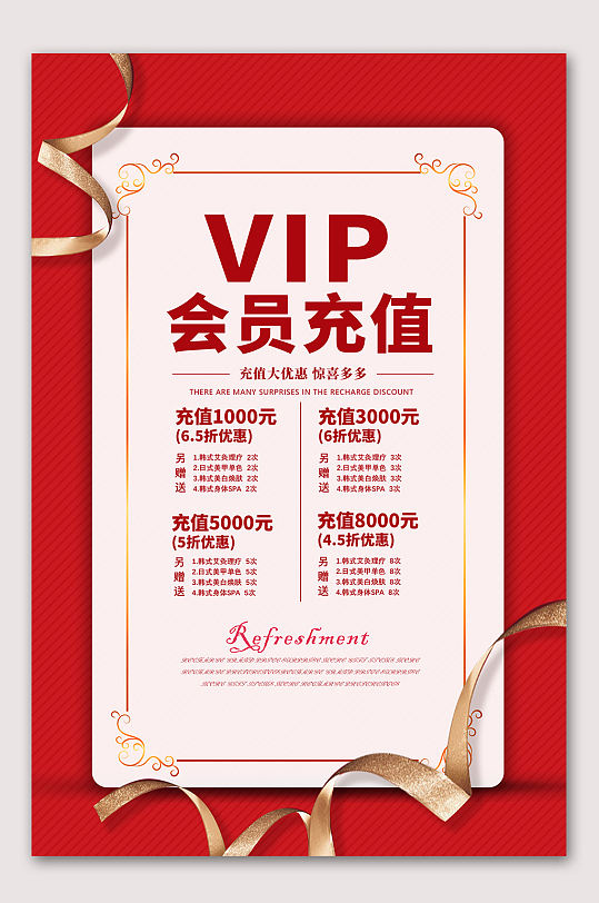 足浴充值展架海报手写夏日欢乐购书法毛笔字夏日特惠夏天夏季主题字