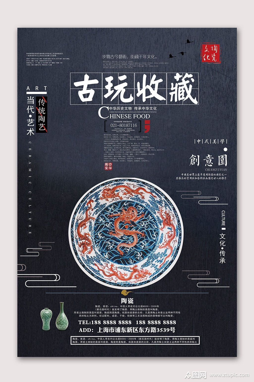 免费下载,本作品是由山寨宝宝上传的原创平面广告素材,适用于海报设计