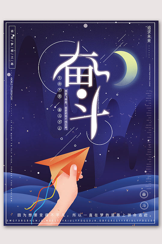 年轻奋斗励志图片-年轻奋斗励志素材下载-众图网