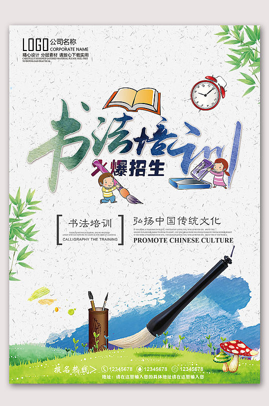 书法培训书法招生