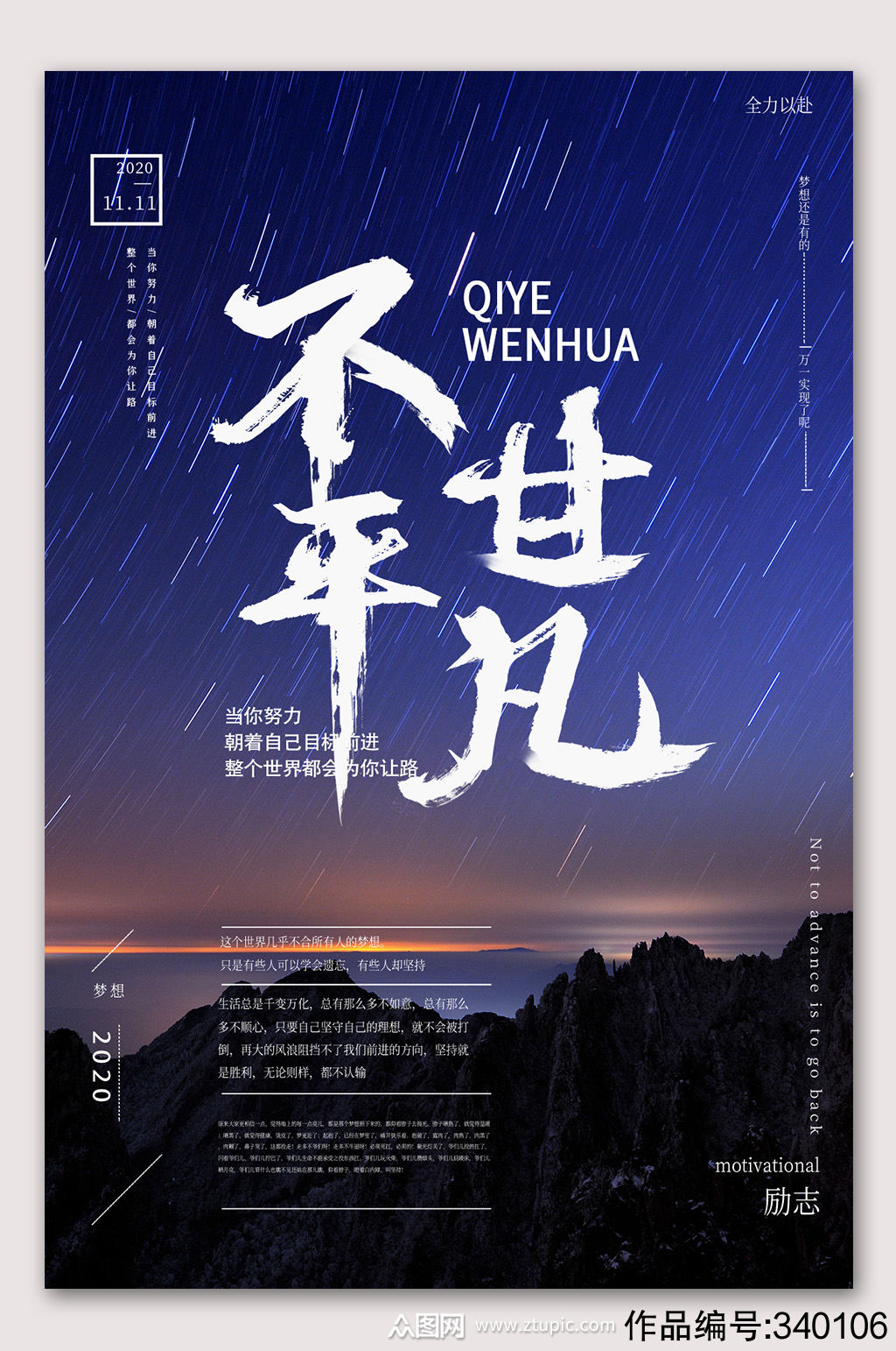 平凡人的奋斗故事素材,平凡人物作文素材,奋斗幸福_大山谷图库