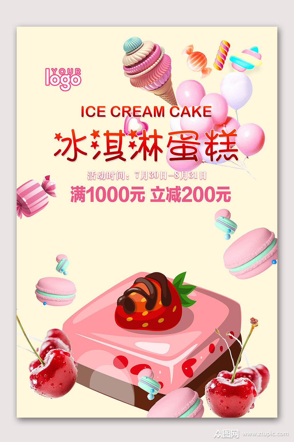 美味冰淇淋蛋糕甜品美食素材