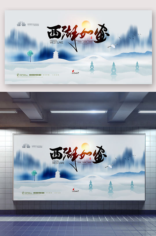 中国风西湖印象西湖文化