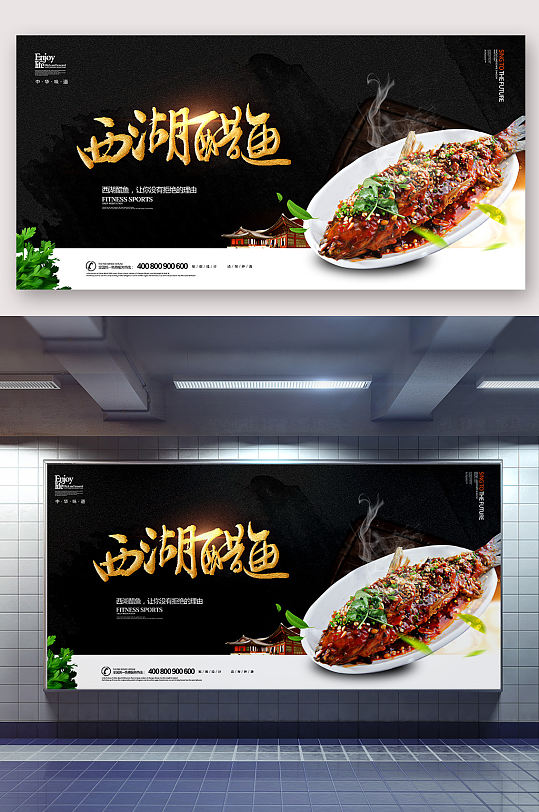 西湖醋鱼西湖美食