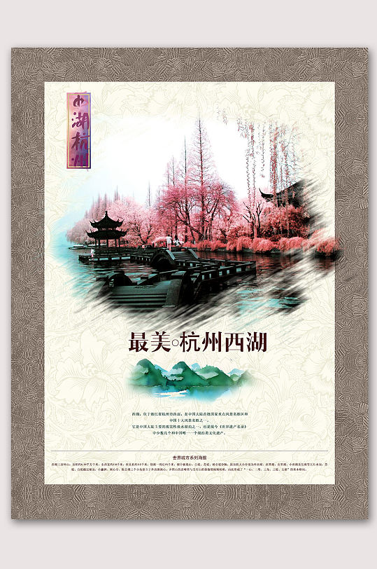 最美杭州西湖杭州旅行-众图网