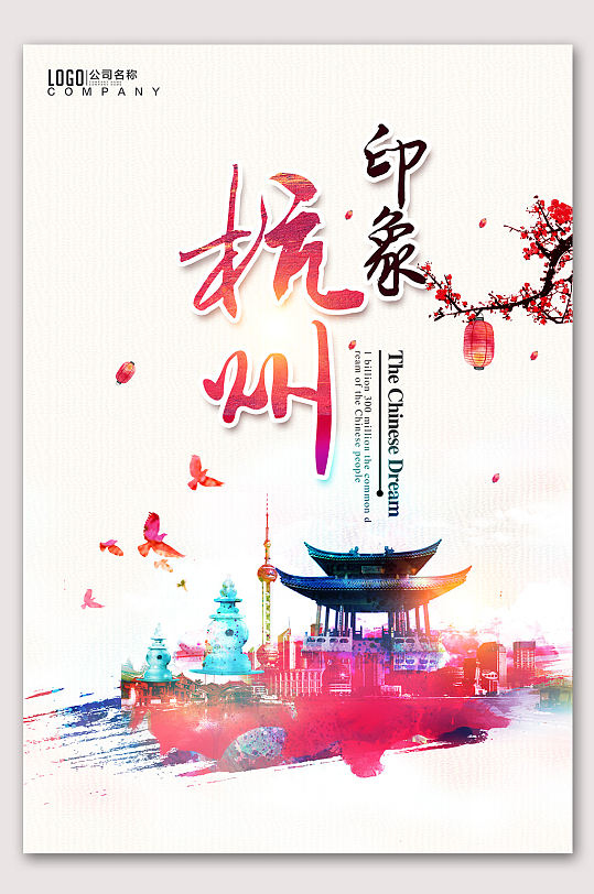 杭州印象杭州文化