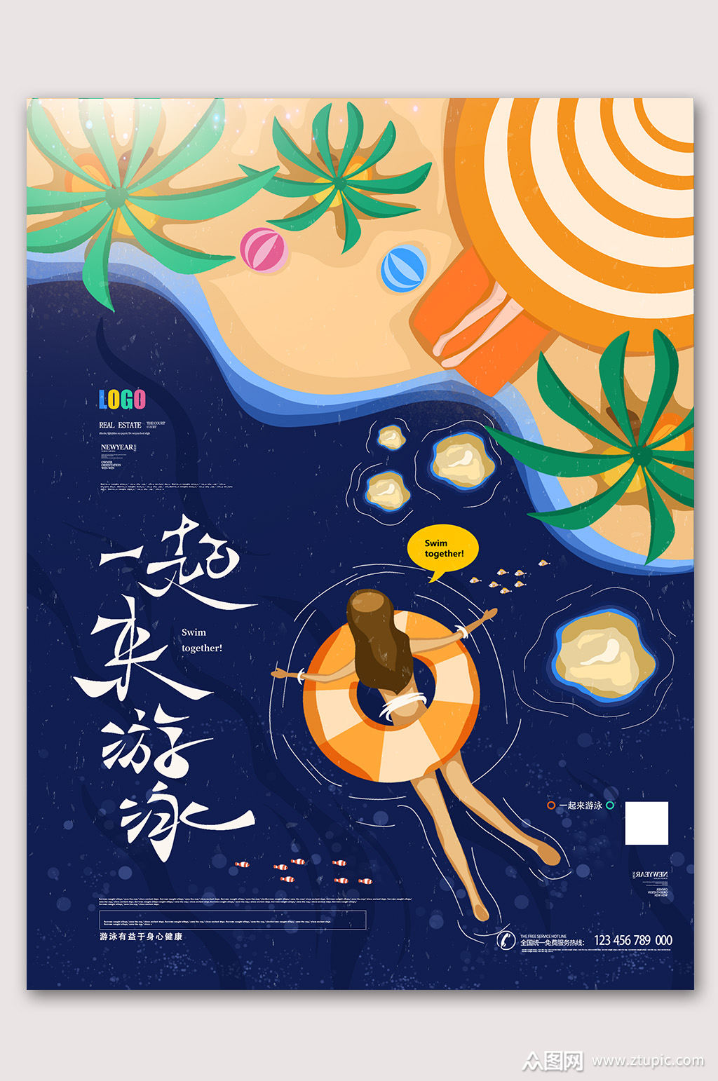 一起去游泳游泳宣传模板下载-编号713109-众图网