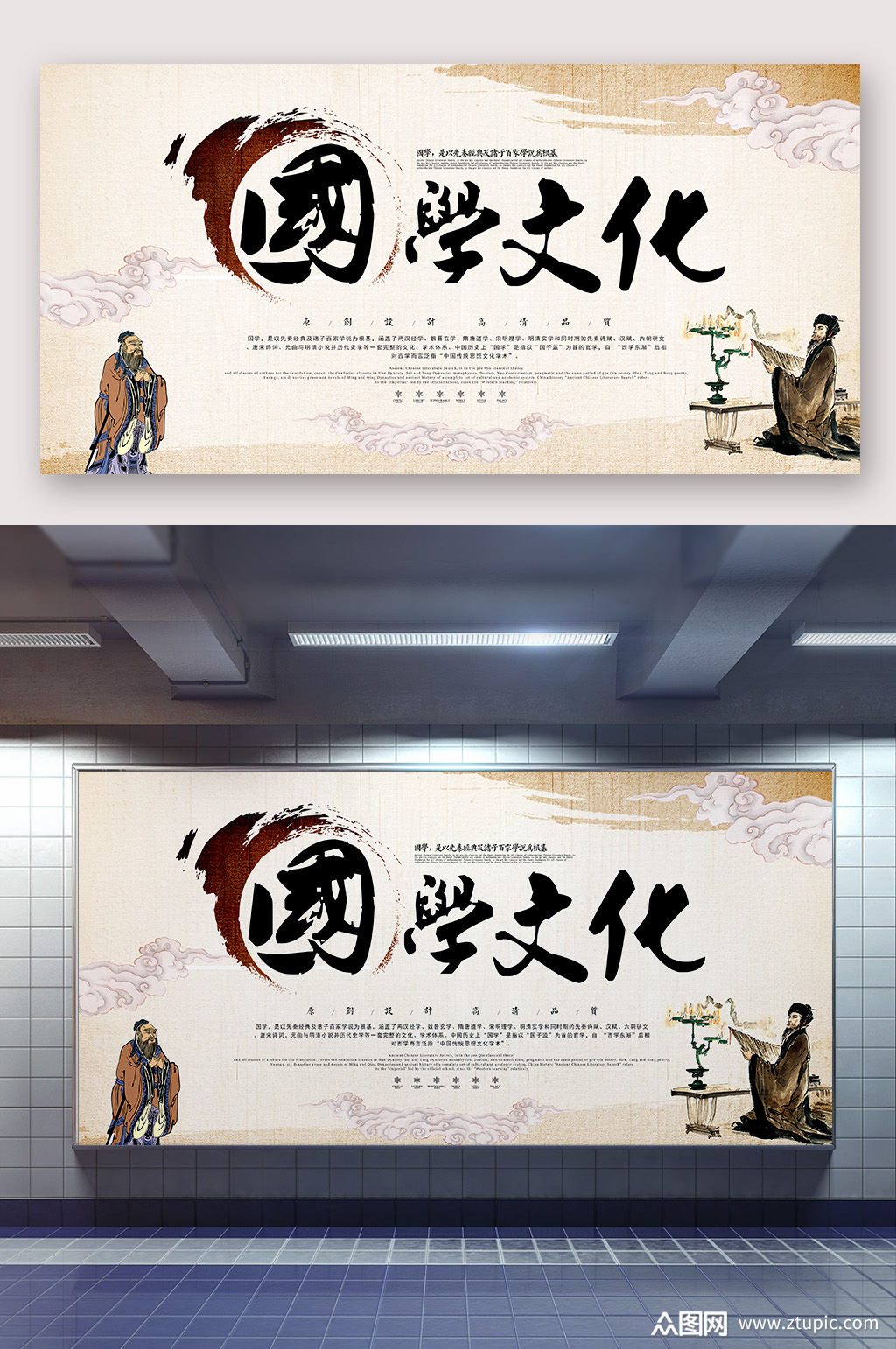 国学文化经典国学知识海报展板