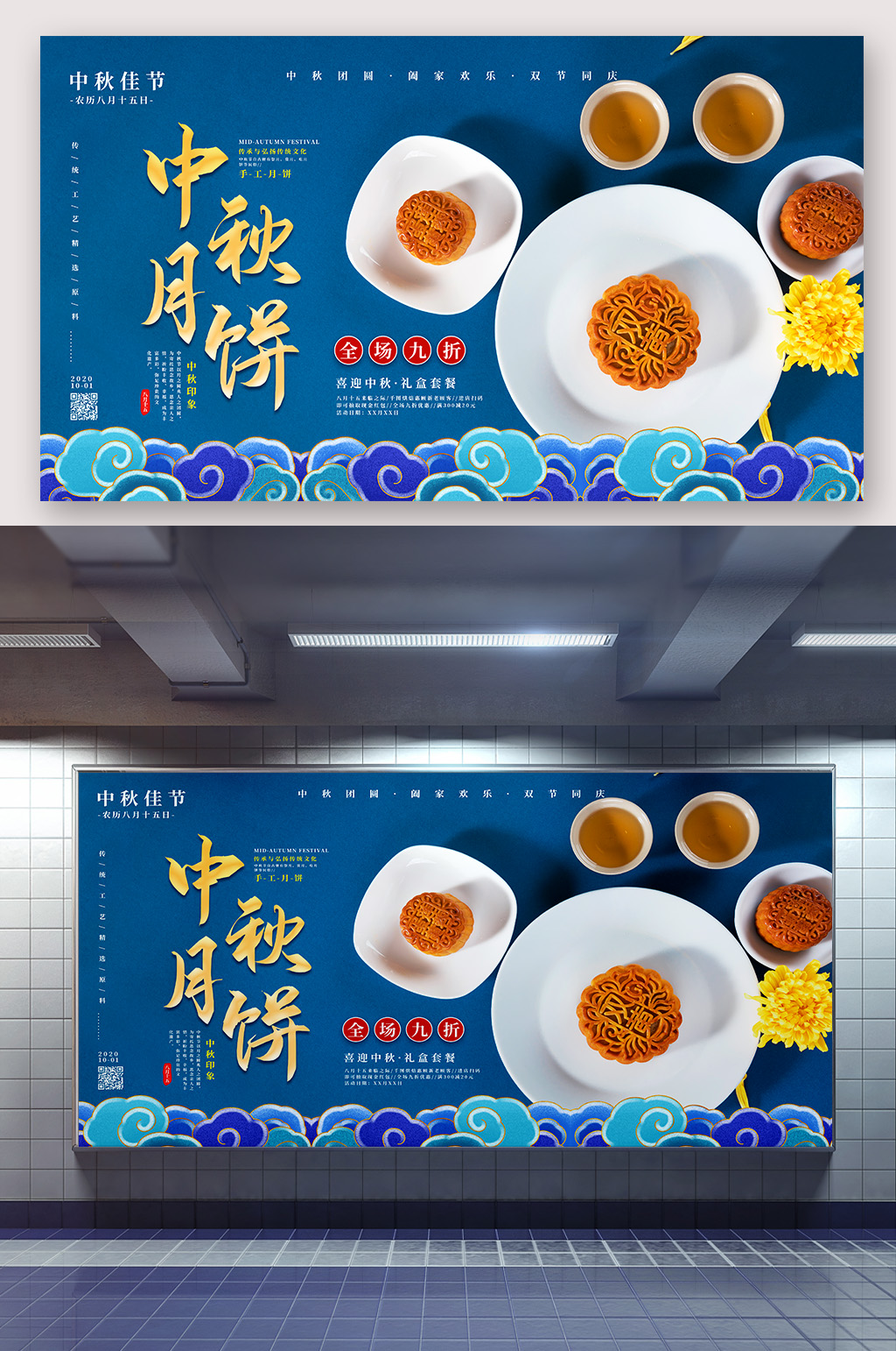 中秋月餅中秋佳節(jié)素材