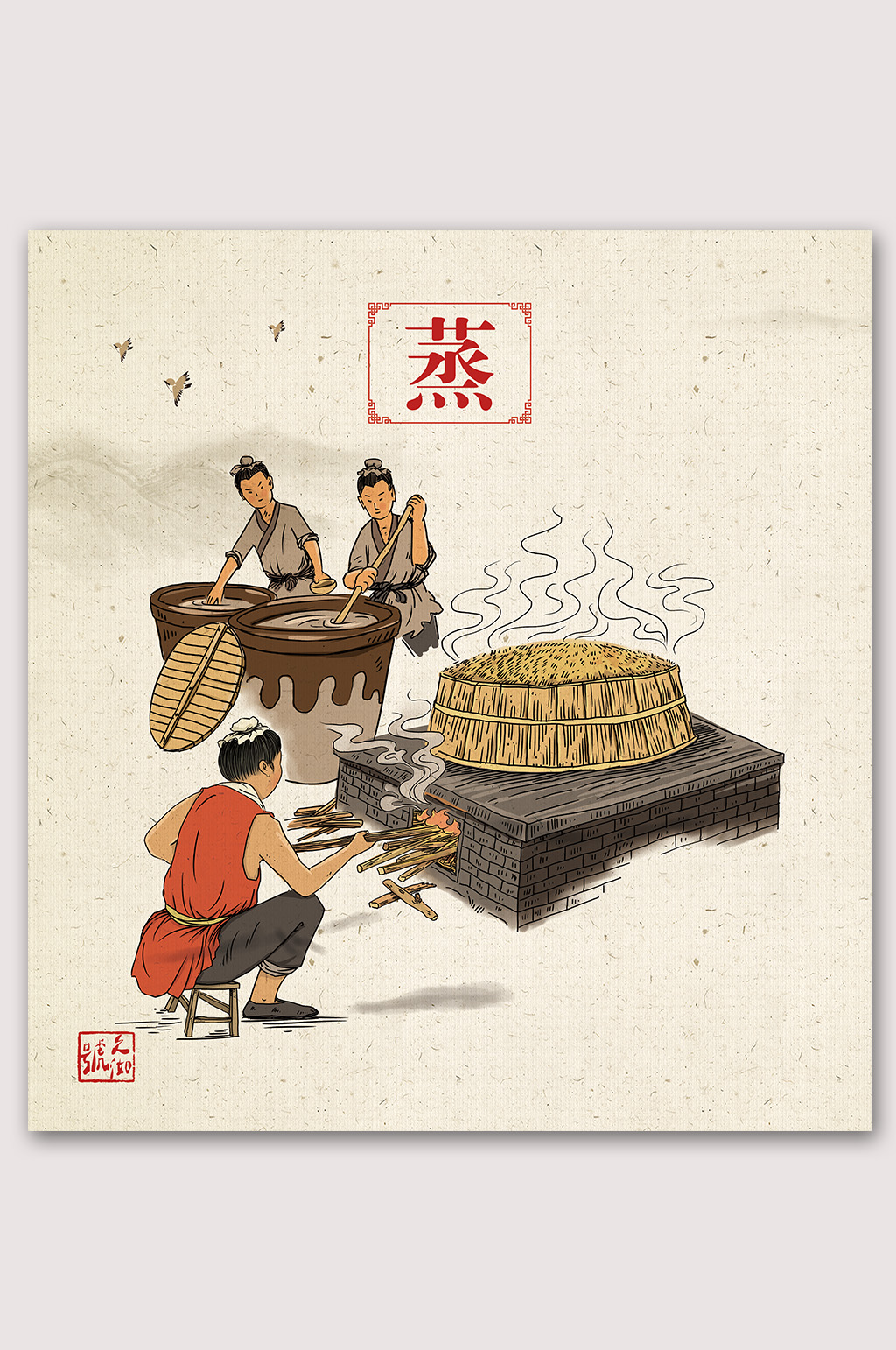 古代酿醋文化传承素材