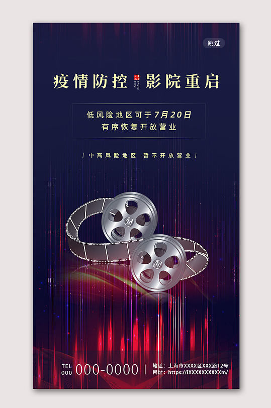 电影节开幕了中国电影节