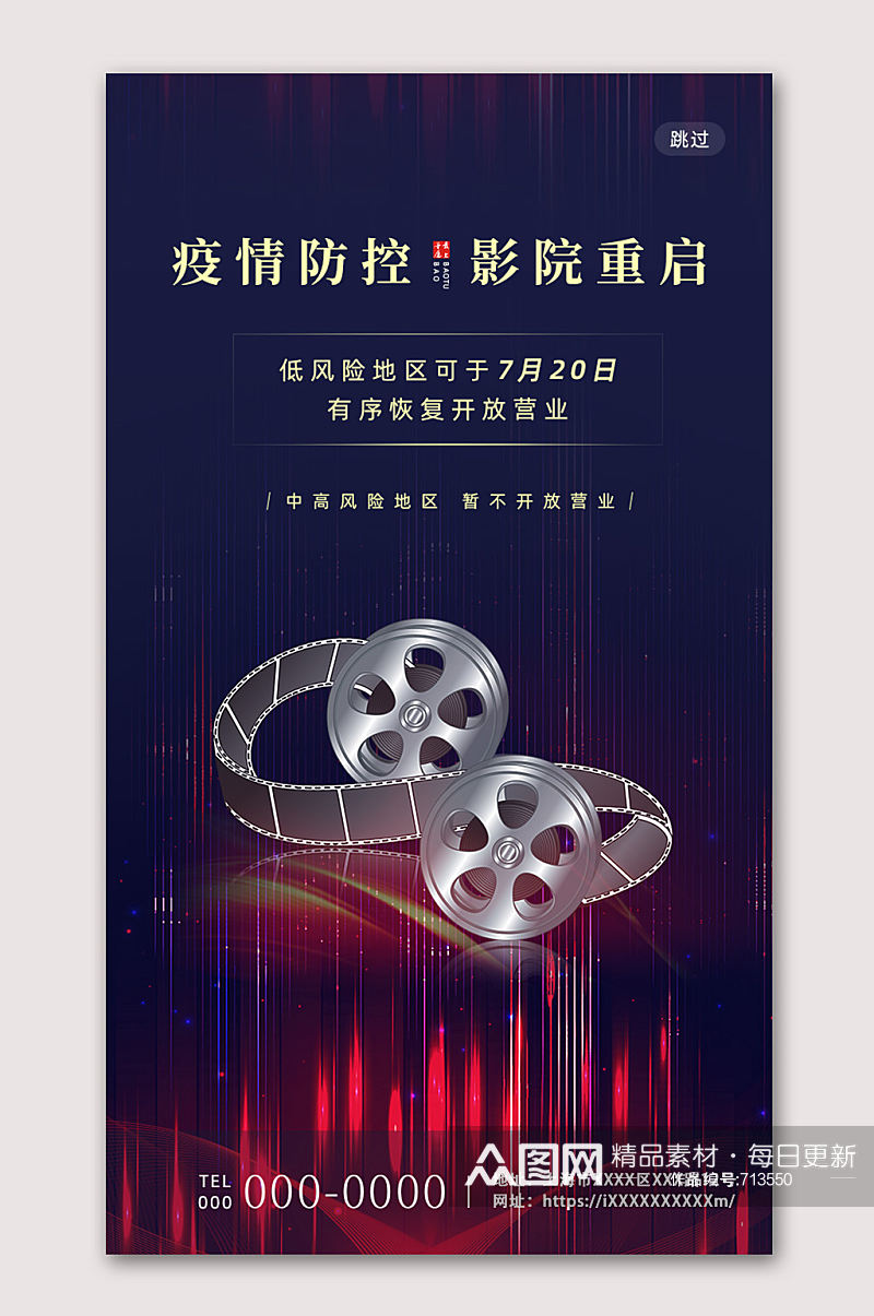 电影节开幕了中国电影节素材