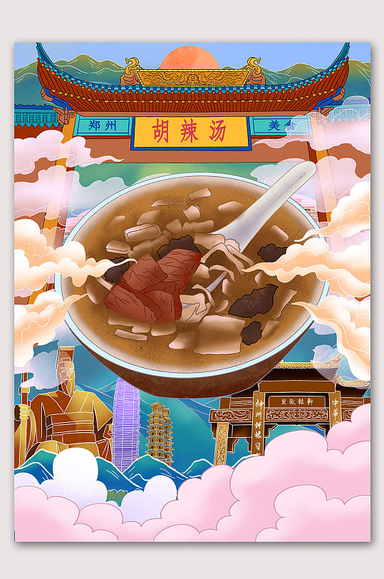 郑州美食胡辣汤海报