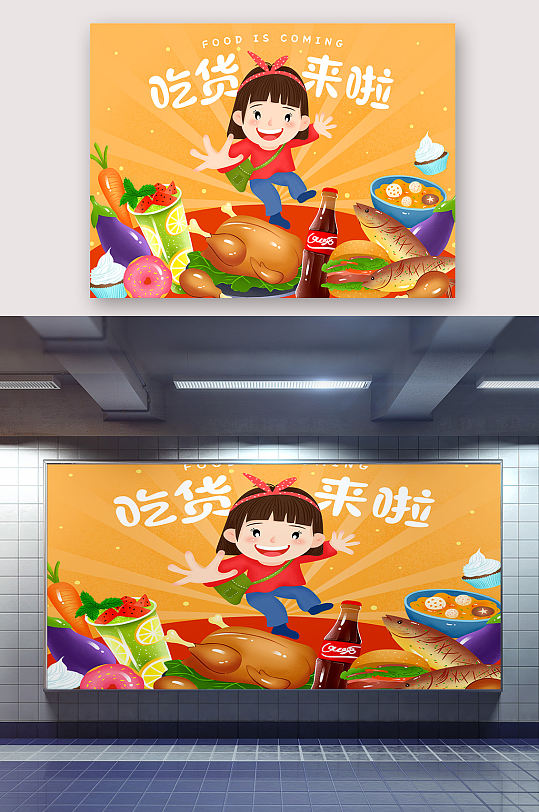 吃货美食海报手绘图片-吃货美食海报手绘素材下载-众图网