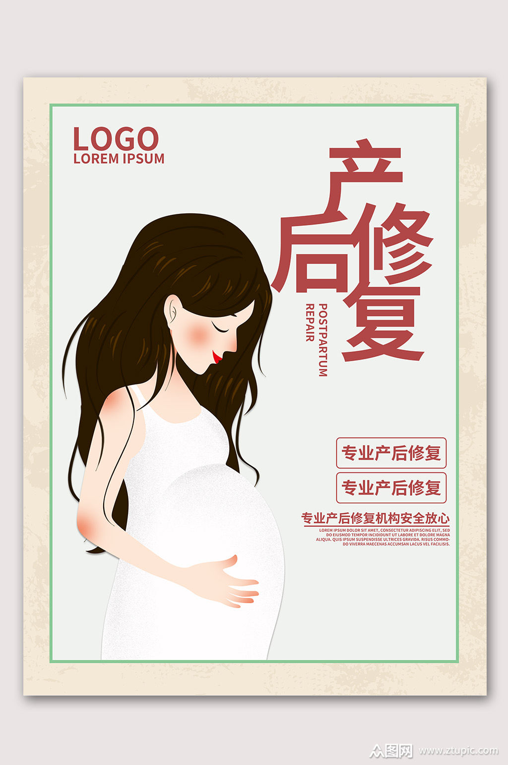 产后修复月子会所产后护理