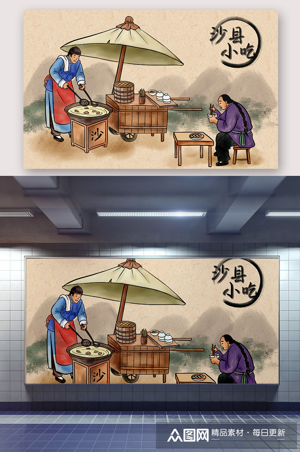 手绘沙县小吃展板设计图片