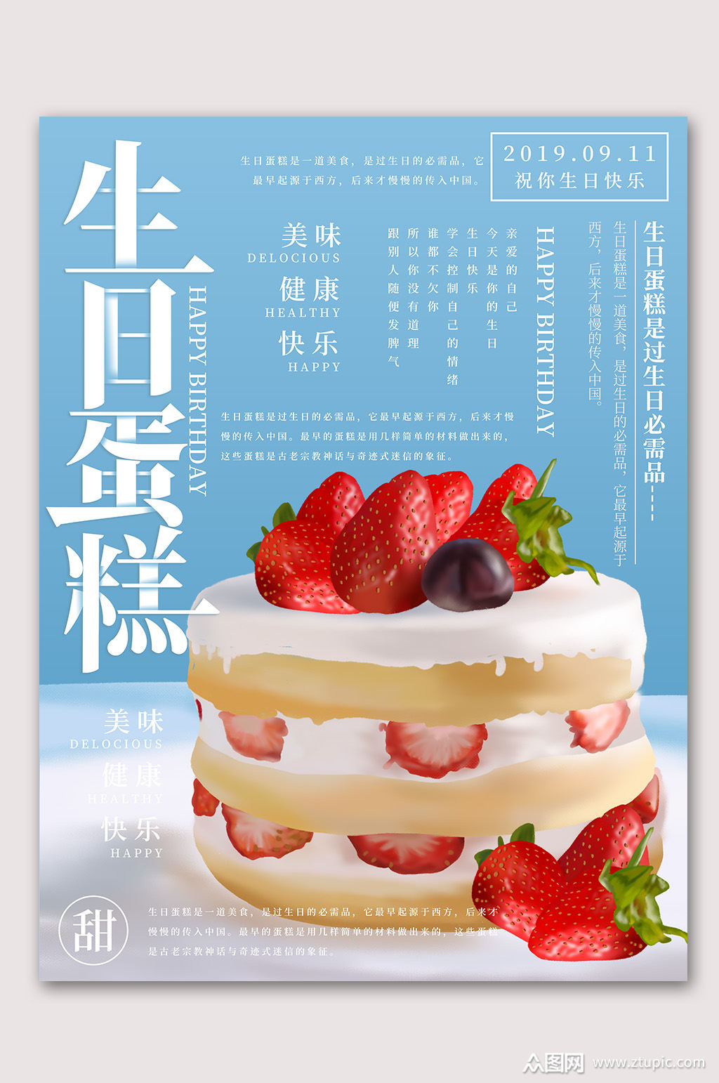 面包烘焙素材免费下载,本作品是由山寨宝宝上传的原创平面广告素材