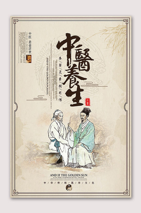 中医馆画册图片-中医馆画册设计素材-中医馆画册模板下载-众图网