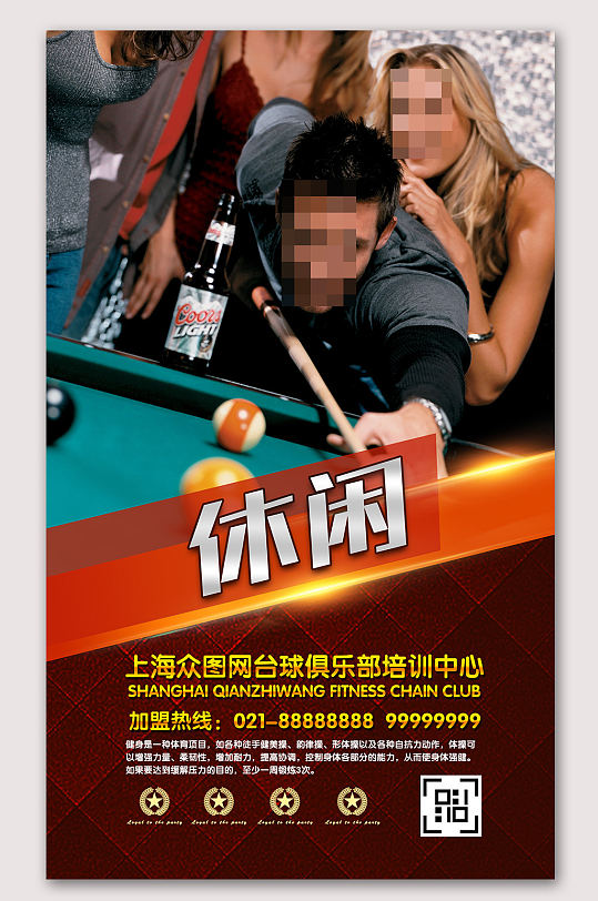 儿童桌球海报图片-儿童桌球海报设计素材-儿童桌球海报模板下载