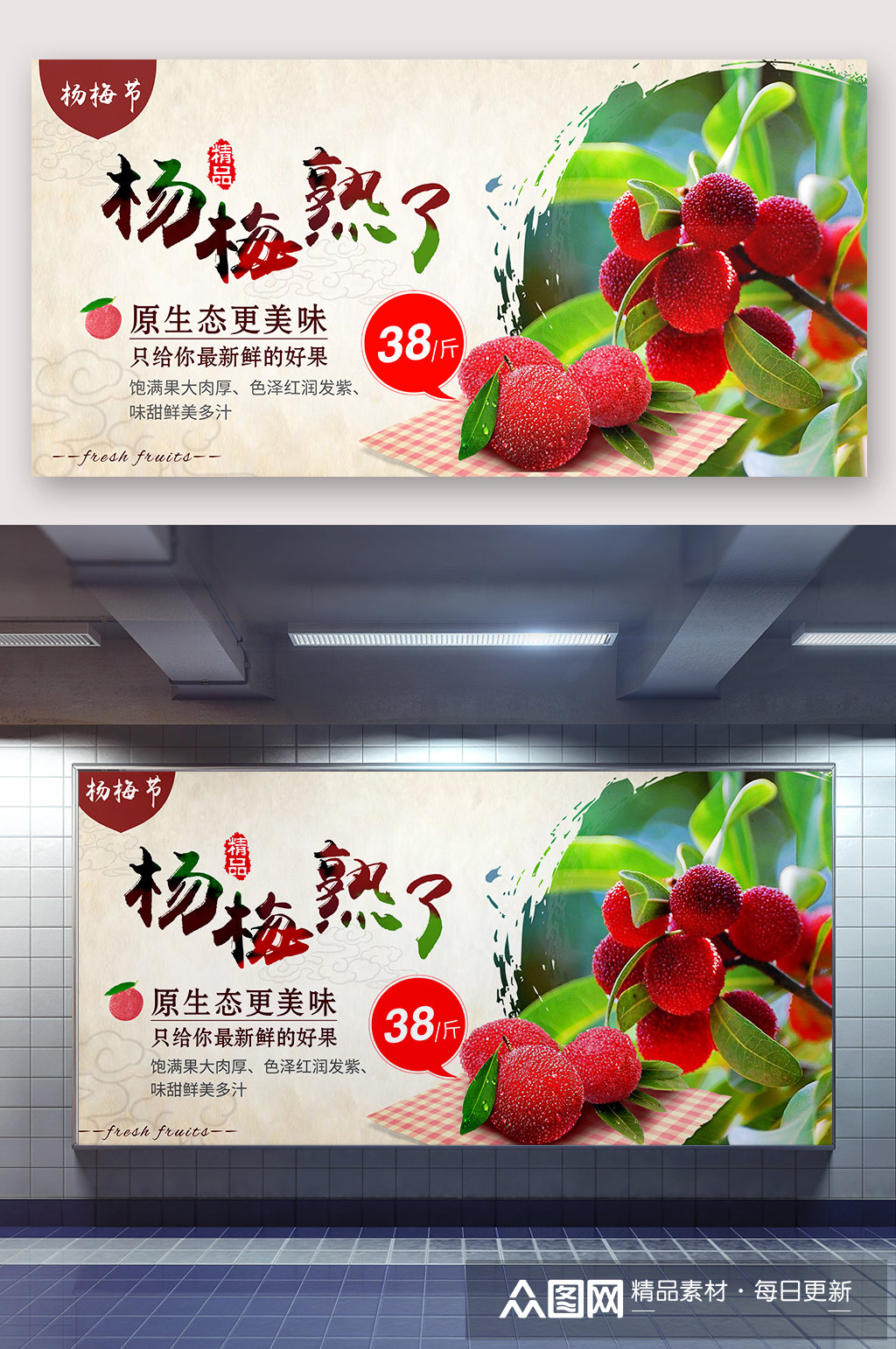 杨梅熟了水果杨梅