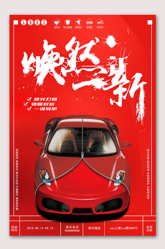 二手车海报图片-二手车海报高清素材下载-众图网