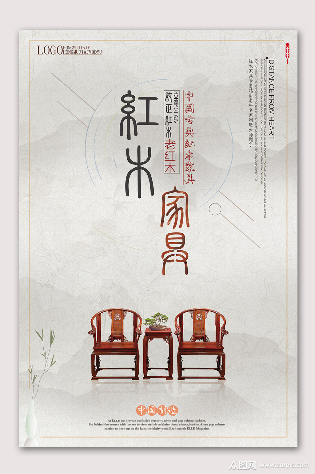 家具海报素材免费下载,本作品是由山寨宝宝上传的原创平面广告素材