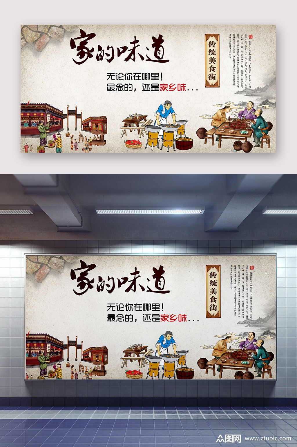 家的味道农家乐海报