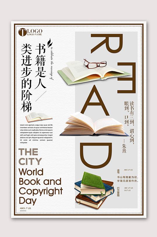 书中自有黄金屋海报