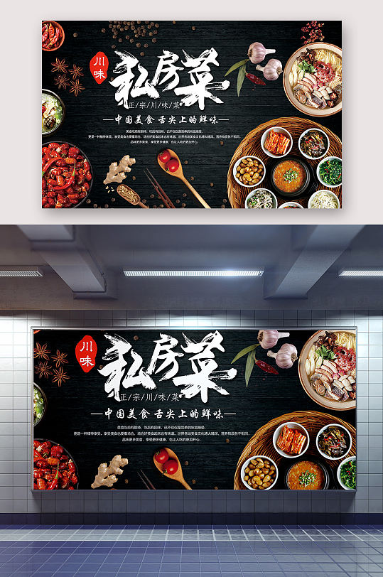 私房菜美食家的味道