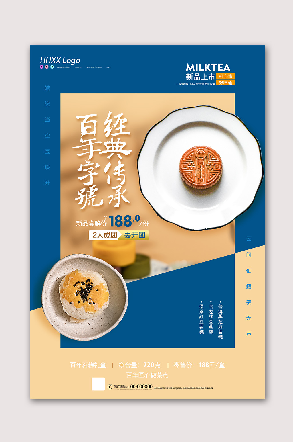 中秋月餅中秋佳節(jié)素材