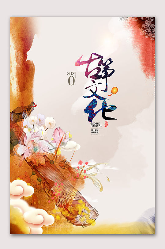 古筝文化中国风海报