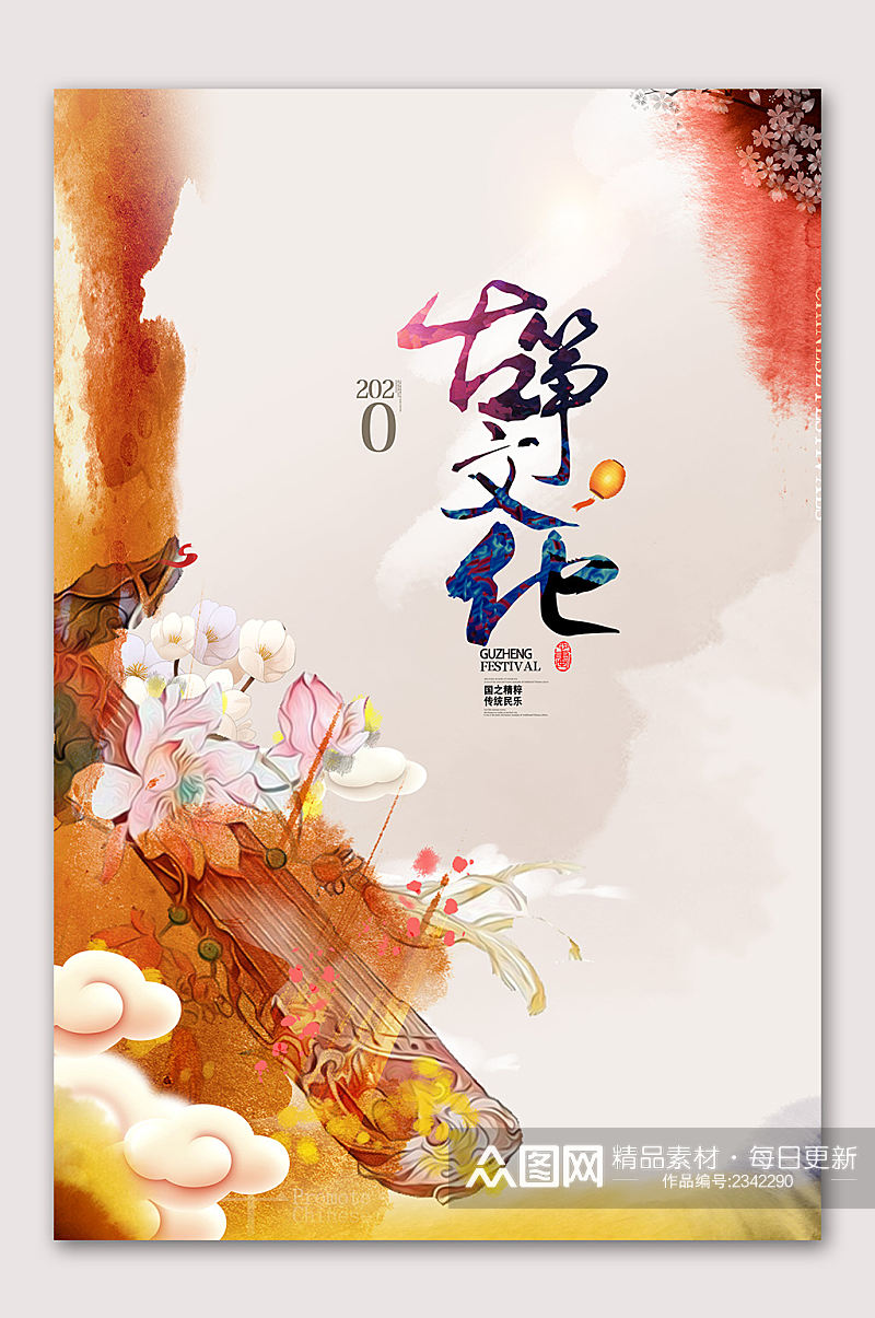 古筝文化中国风海报素材