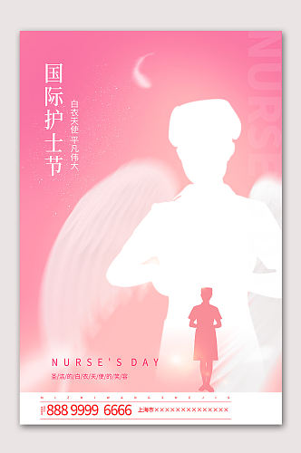白衣天使国际护士节海报
