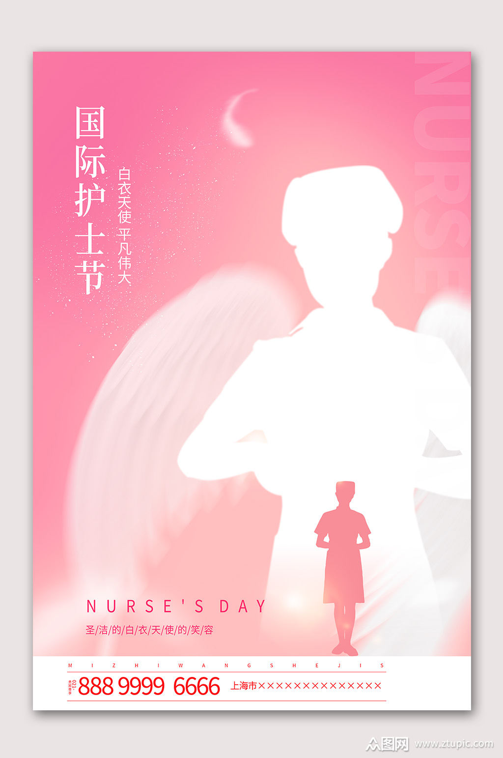白衣天使国际护士节海报素材