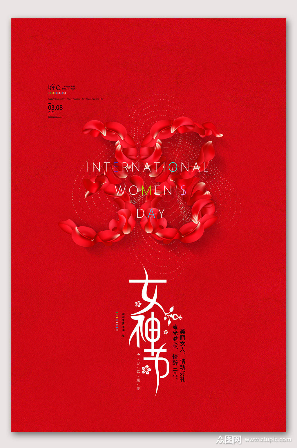 38女神节促销海报素材