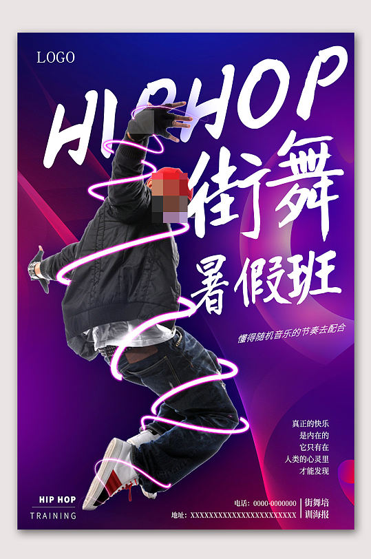 街舞暑假班招生中海报